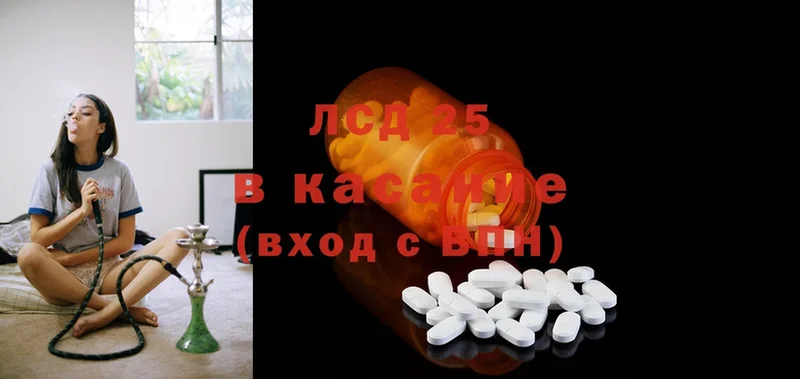 LSD-25 экстази ecstasy  закладки  Калач-на-Дону 